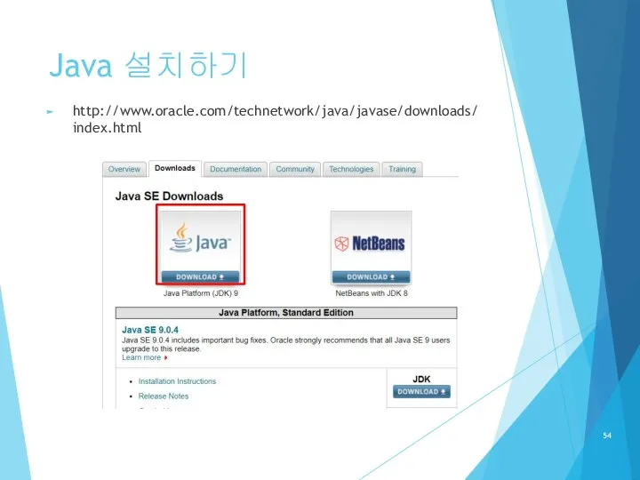 Java 설치하기 http://www.oracle.com/technetwork/java/javase/downloads/index.html