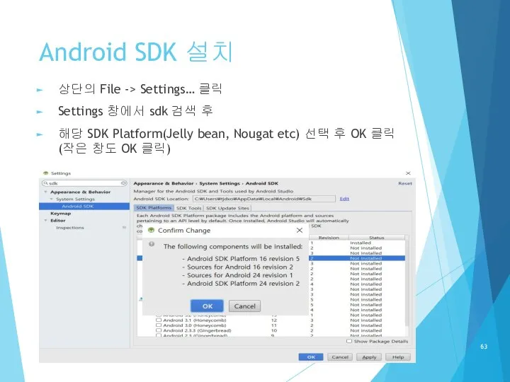 Android SDK 설치 상단의 File -> Settings… 클릭 Settings 창에서 sdk 검색