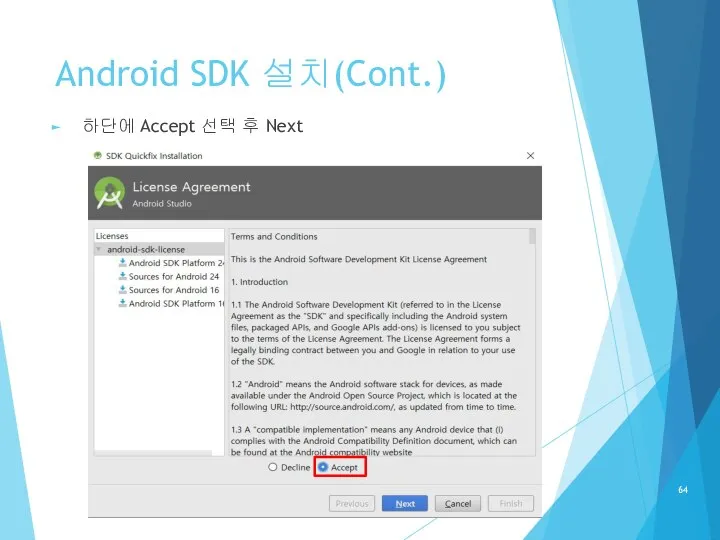 Android SDK 설치(Cont.) 하단에 Accept 선택 후 Next