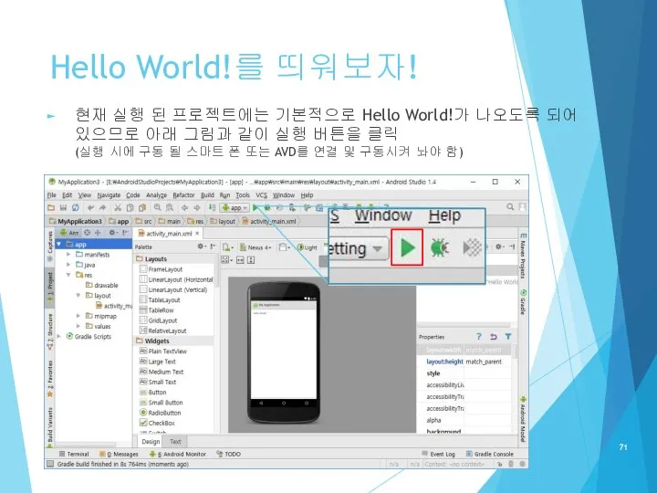 Hello World!를 띄워보자! 현재 실행 된 프로젝트에는 기본적으로 Hello World!가 나오도록 되어