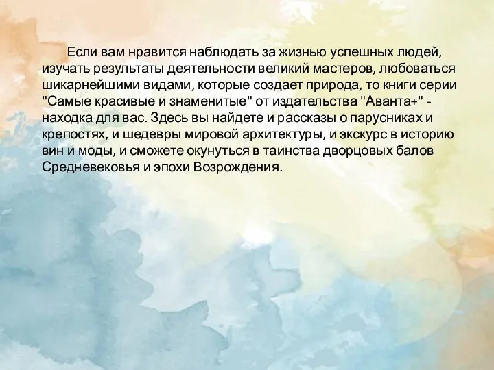 Если вам нравится наблюдать за жизнью успешных людей, изучать результаты деятельности великий