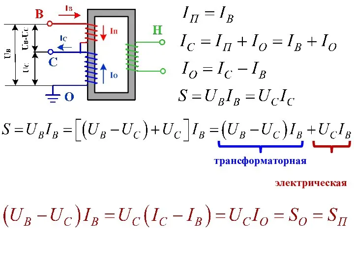 трансформаторная электрическая