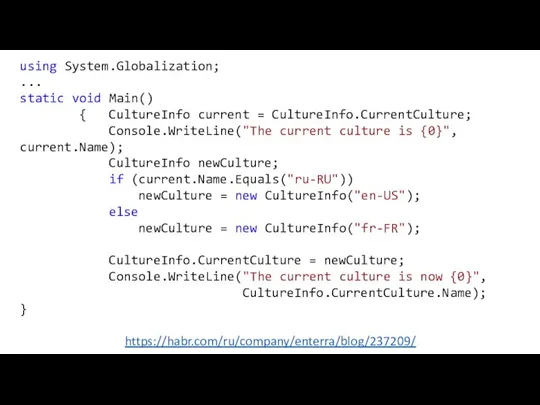 using System.Globalization; ... static void Main() { CultureInfo current = CultureInfo.CurrentCulture; Console.WriteLine("The