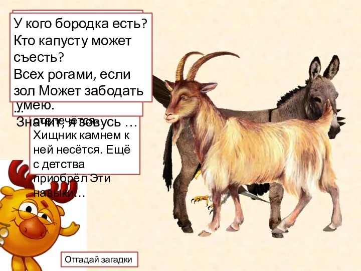 Как всевидящее Око, В небе кружит одиноко И отслеживает зорко Входы, выходы