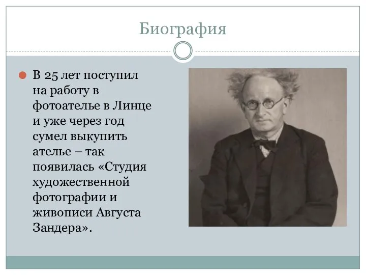 Биография В 25 лет поступил на работу в фотоателье в Линце и