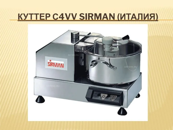 КУТТЕР С4VV SIRMAN (ИТАЛИЯ)