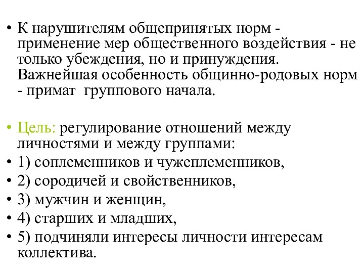 К нарушителям общепринятых норм - применение мер общественного воздействия - не только