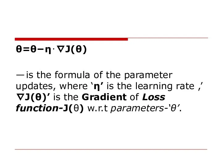 θ=θ−η⋅∇J(θ) — is the formula of the parameter updates, where ‘η’ is