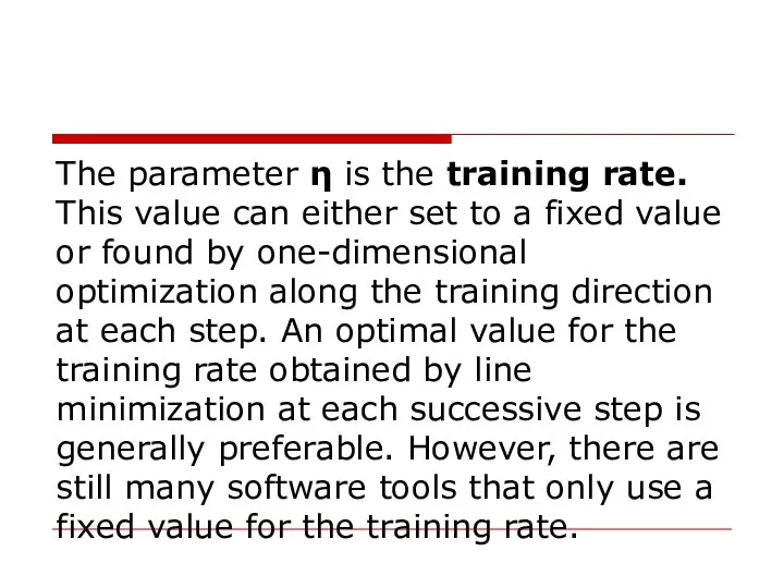 The parameter η is the training rate. This value can either set