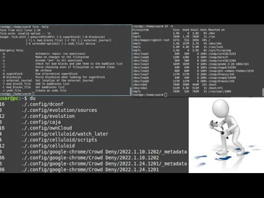 ЛЕКЦИЯ 5: РАБОТА С ФАЙЛОВОЙ СИСТЕМОЙ В ОПЕРАЦИОННЫХ СИСТЕМАХ