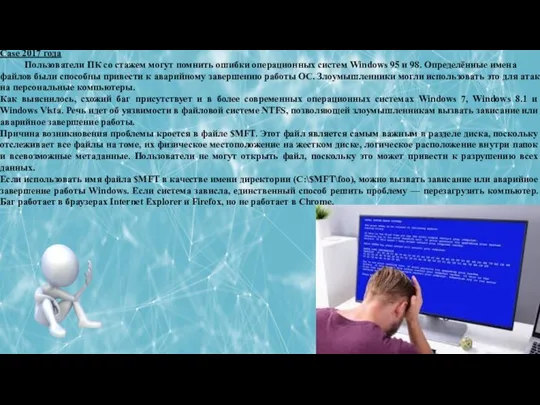 ЛЕКЦИЯ 5: РАБОТА С ФАЙЛОВОЙ СИСТЕМОЙ В ОПЕРАЦИОННЫХ СИСТЕМАХ Case 2017 года