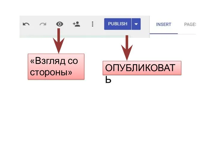 ОПУБЛИКОВАТЬ «Взгляд со стороны»