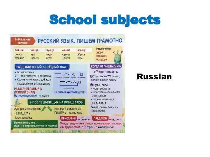 School subjects Russian