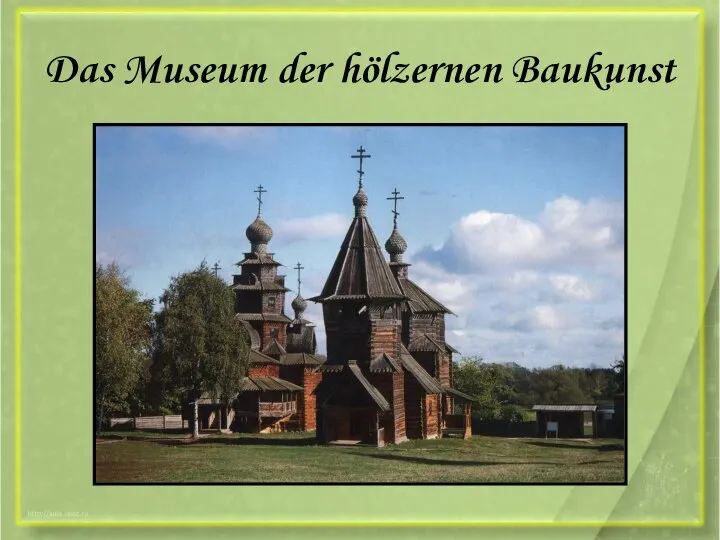 Das Museum der hölzernen Baukunst