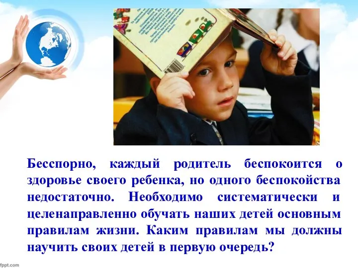 Бесспорно, каждый родитель беспокоится о здоровье своего ребенка, но одного беспокойства недостаточно.