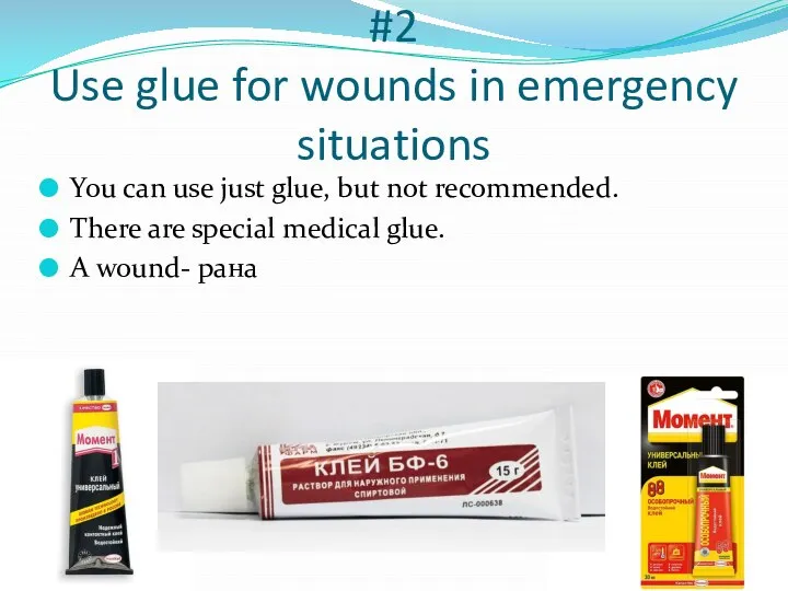 #2 Use glue for wounds in emergency situations You can use just