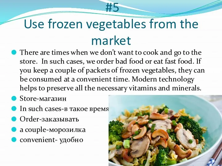 #5 Use frozen vegetables from the market There are times when we