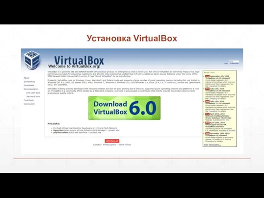 Установка VirtualBox