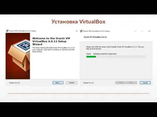 Установка VirtualBox