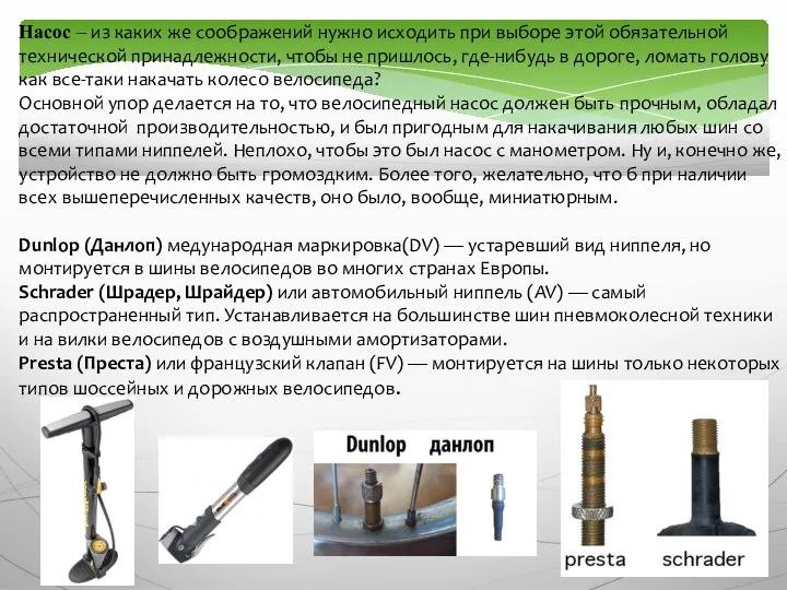 Насос – из каких же соображений нужно исходить при выборе этой обязательной