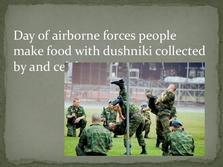 Day of airborne forces people make food with dushniki collected by and celebrate.