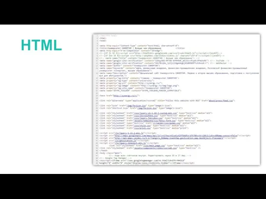 HTML