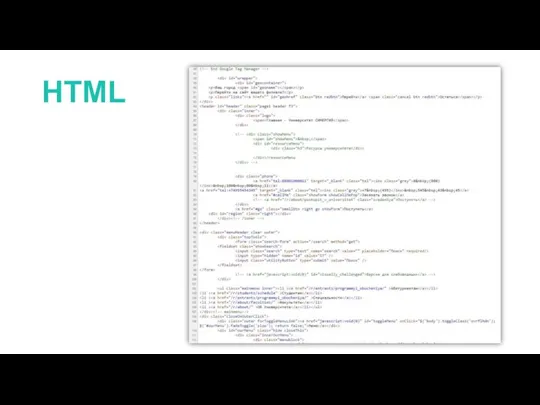 HTML