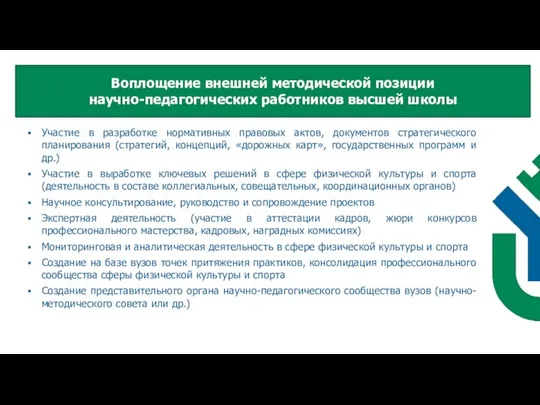 Участие в разработке нормативных правовых актов, документов стратегического планирования (стратегий, концепций, «дорожных