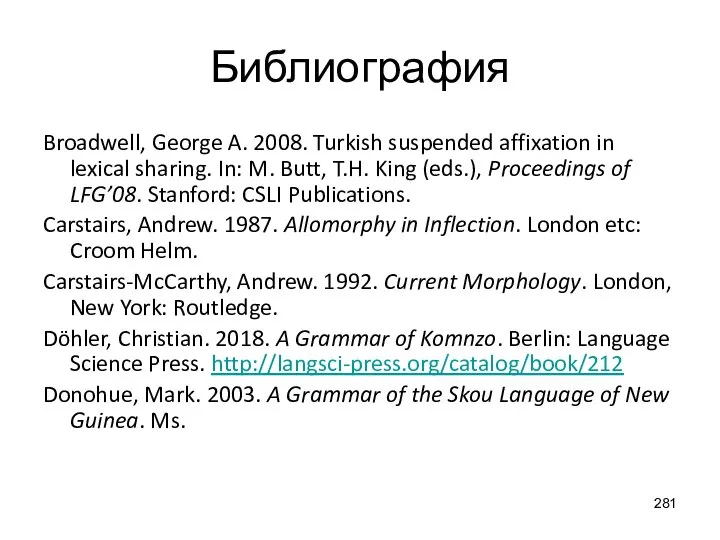 Библиография Broadwell, George A. 2008. Turkish suspended affixation in lexical sharing. In: