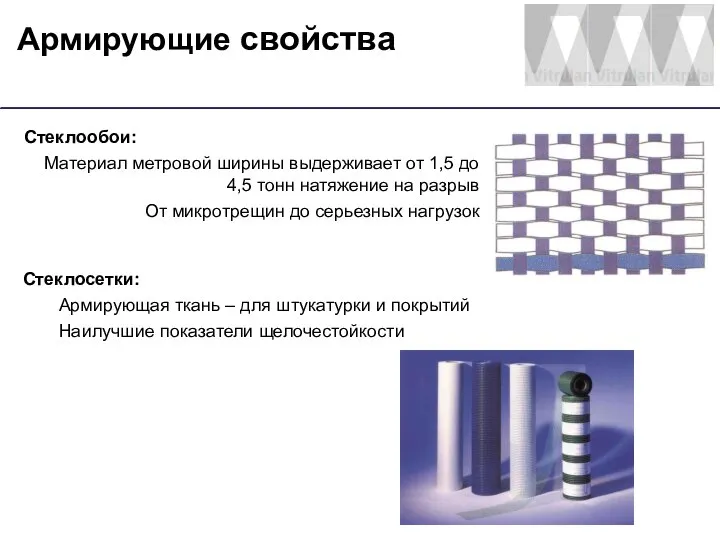 Армирующие свойства