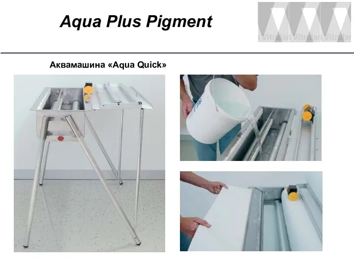 Aqua Plus Pigment Аквамашина «Aqua Quick»