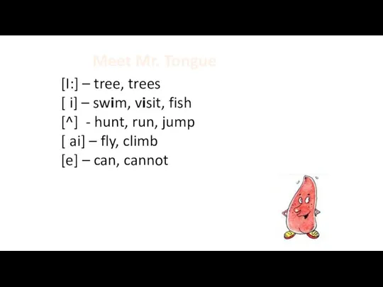 [I:] – tree, trees [ i] – swim, visit, fish [^] -