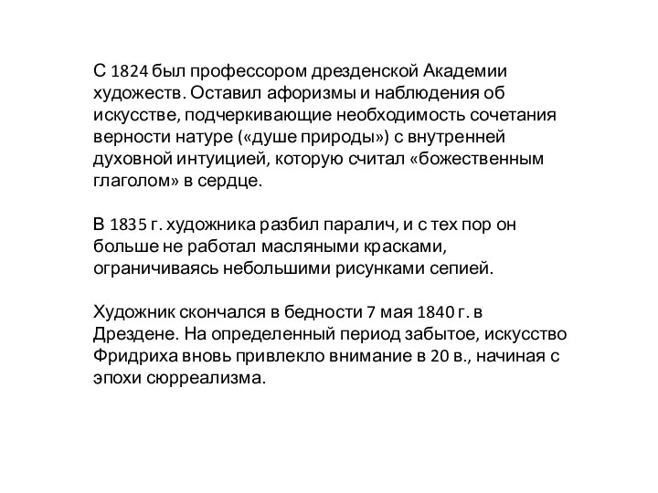 С 1824 был профессором дрезденской Академии художеств. Оставил афоризмы и наблюдения об