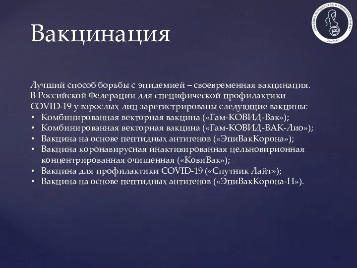 Самые известные пандемии в истории человечества. Сообщение об известных эпидемии. Слайд о докладчике.