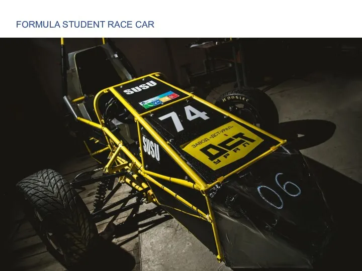 Образ науки в современной фотографии FORMULA STUDENT RACE CAR