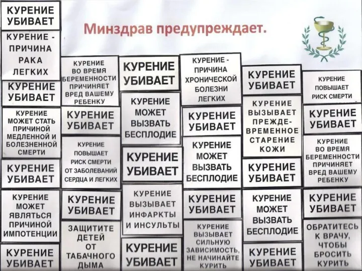 Минздрав предупреждает «ПРОКУРЕННЫЕ ДЕНЬГИ» автор проекта: Муравьев Алексей 10а класс Руководитель проекта: