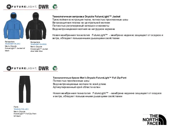 Технологичные брюки Men’s Dryzzle FutureLight™ Full Zip Pant Полностью проклеенные швы Водонепроницаемые
