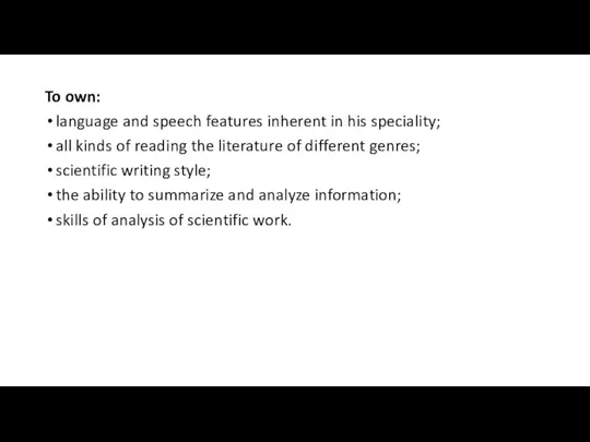 To own: language and speech features inherent in his speciality; all kinds