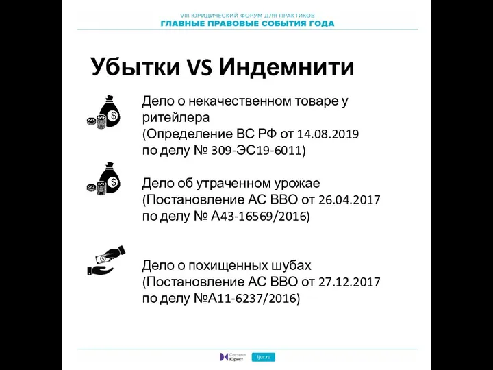 Дело о некачественном товаре у ритейлера (Определение ВС РФ от 14.08.2019 по