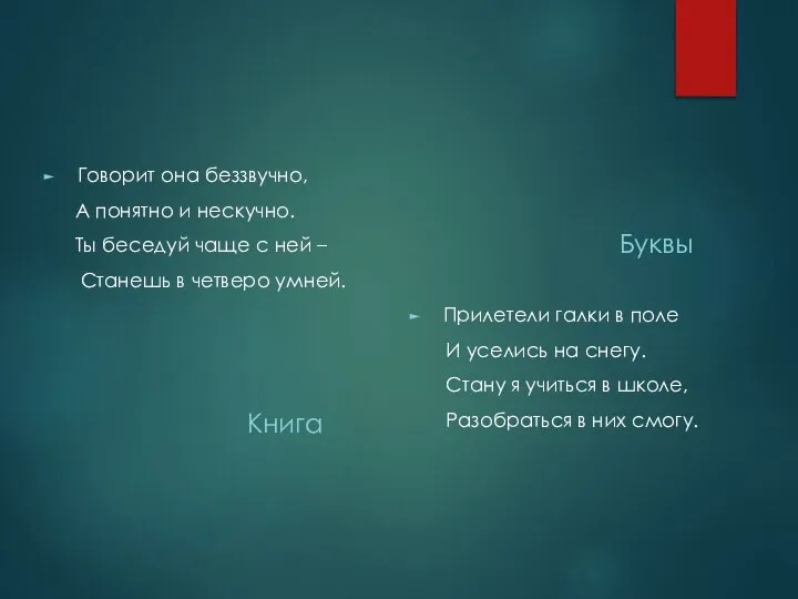 Книга Говорит она беззвучно, А понятно и нескучно. Ты беседуй чаще с