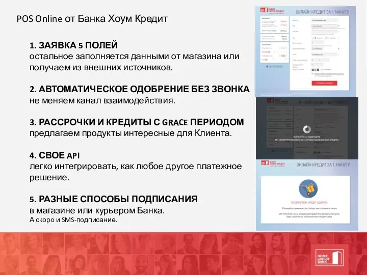 1. ЗАЯВКА 5 ПОЛЕЙ остальное заполняется данными от магазина или получаем из