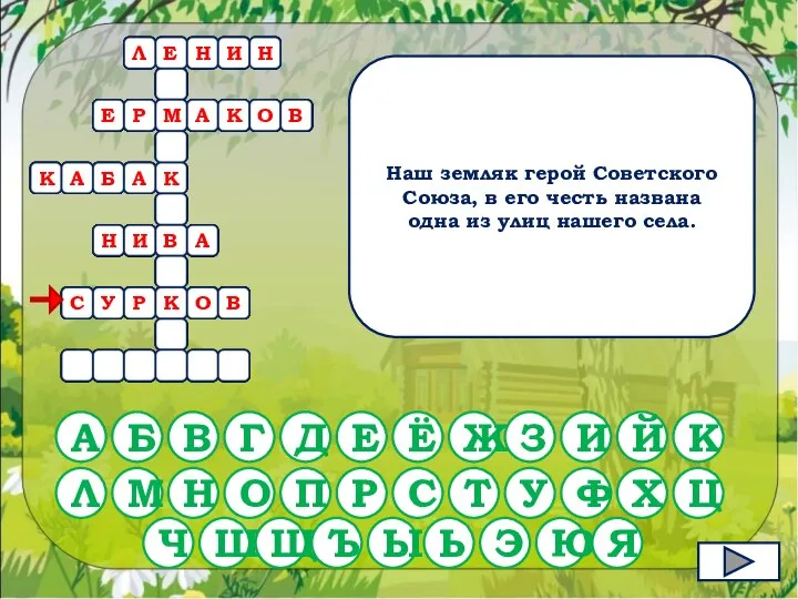 Наш земляк герой Советского Союза, в его честь названа одна из улиц