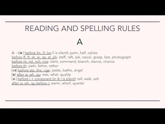 READING AND SPELLING RULES A →[ɑː] before lm, lf, lve (l is