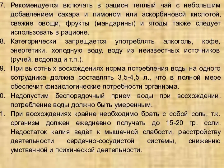 Рекомендуется включать в рацион теплый чай с небольшим добавлением сахара и лимоном