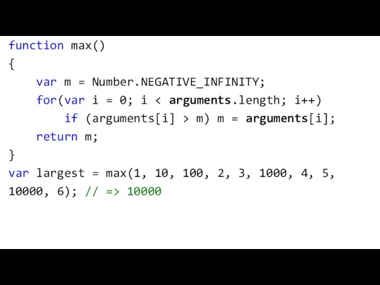 function max() { var m = Number.NEGATIVE_INFINITY; for(var i = 0; i