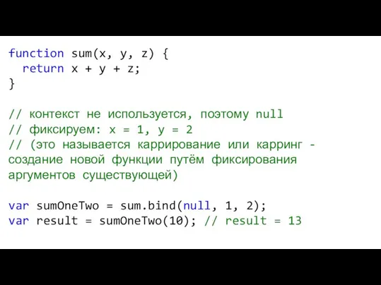 function sum(x, y, z) { return x + y + z; }