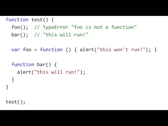 function test() { foo(); // TypeError "foo is not a function" bar();
