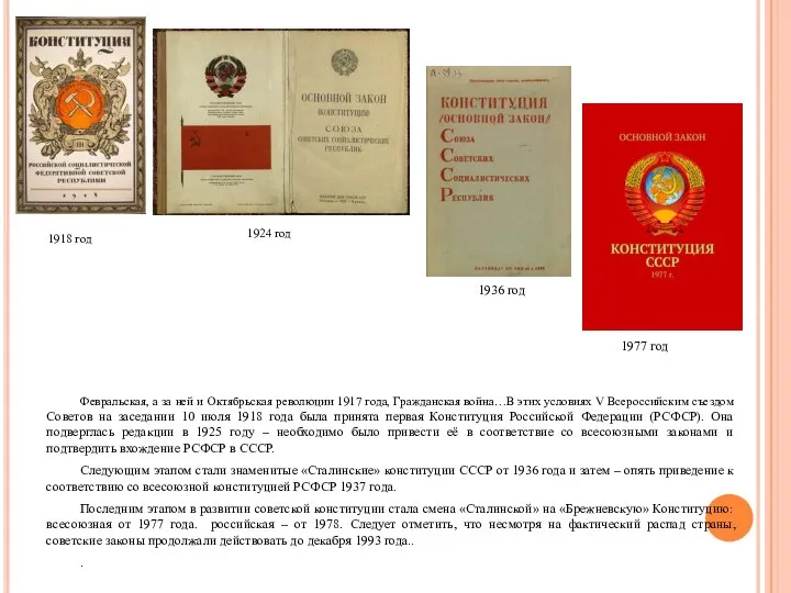 Февральская, а за ней и Октябрьская революции 1917 года, Гражданская война…В этих