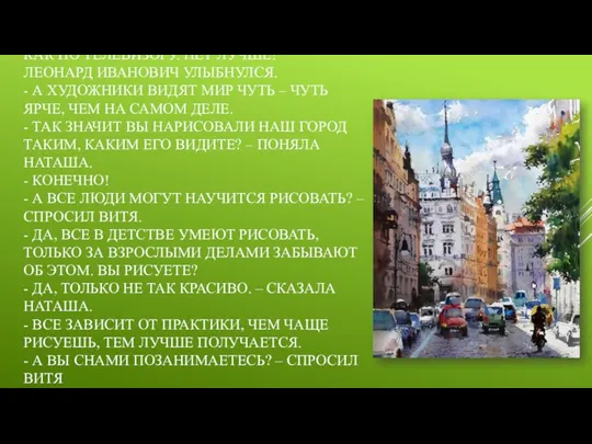 - КАК ЭТО У ВАС ПОЛУЧИЛОСЬ? ВРОДЕ ПРОСТО РИСУНОК , А ВСЕ