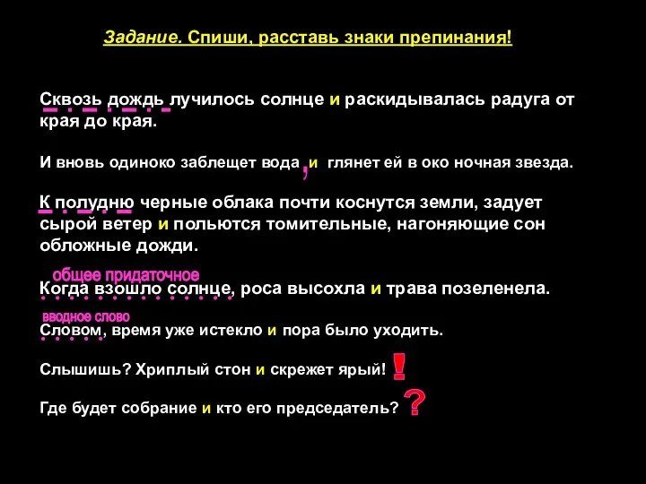 Сквозь дождь лучилось солнце и раскидывалась радуга от края до края. И